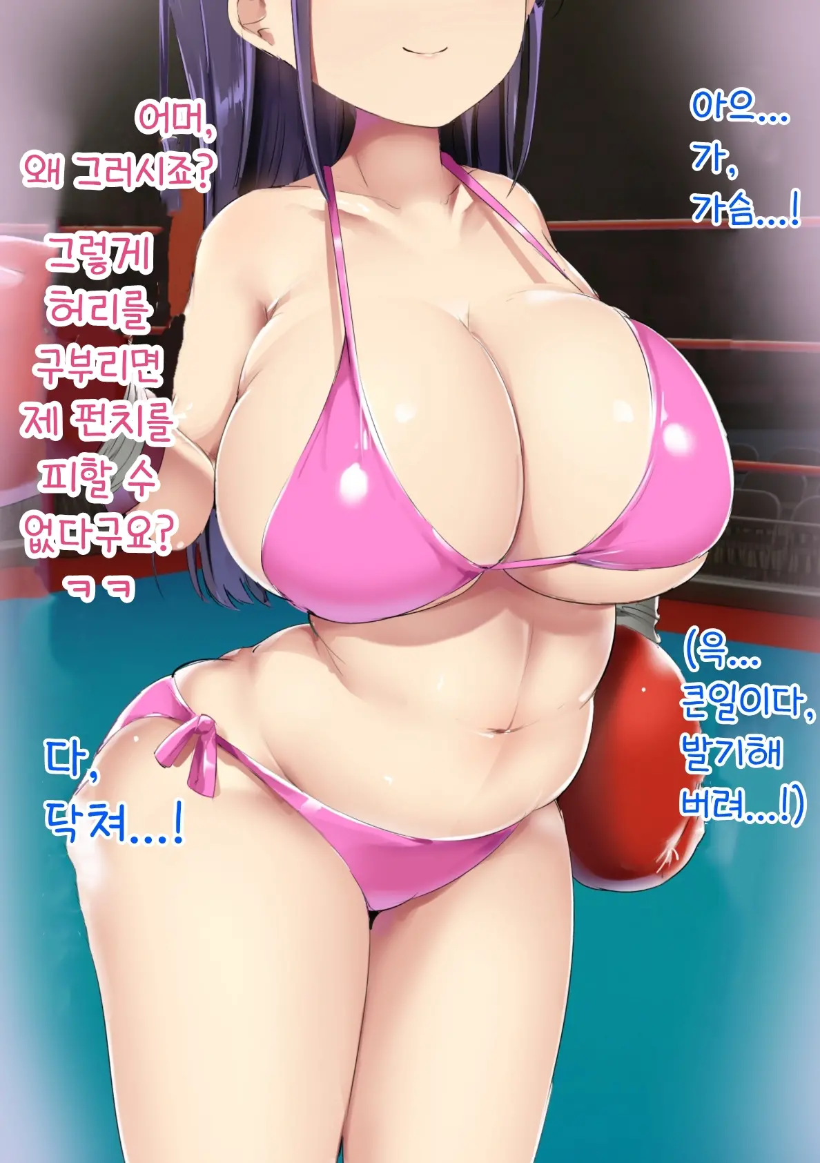 Hadaka No Boxer | 알몸의 복서